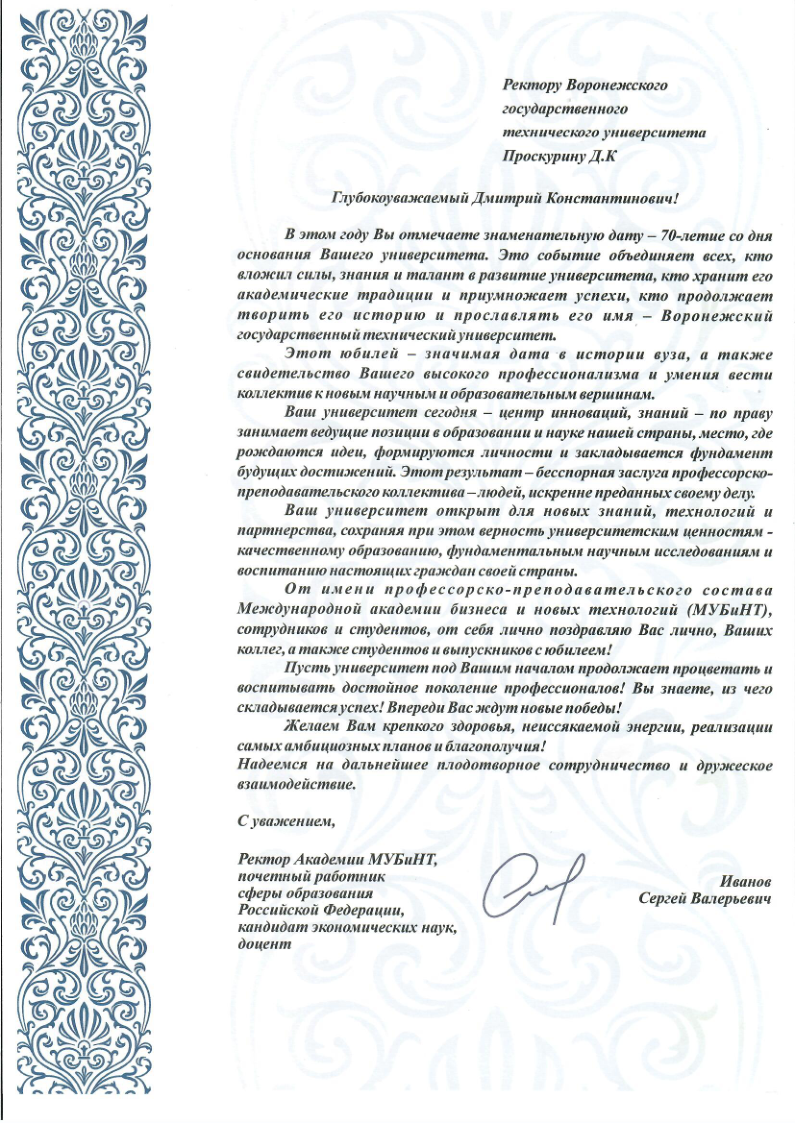 Поздравление 4