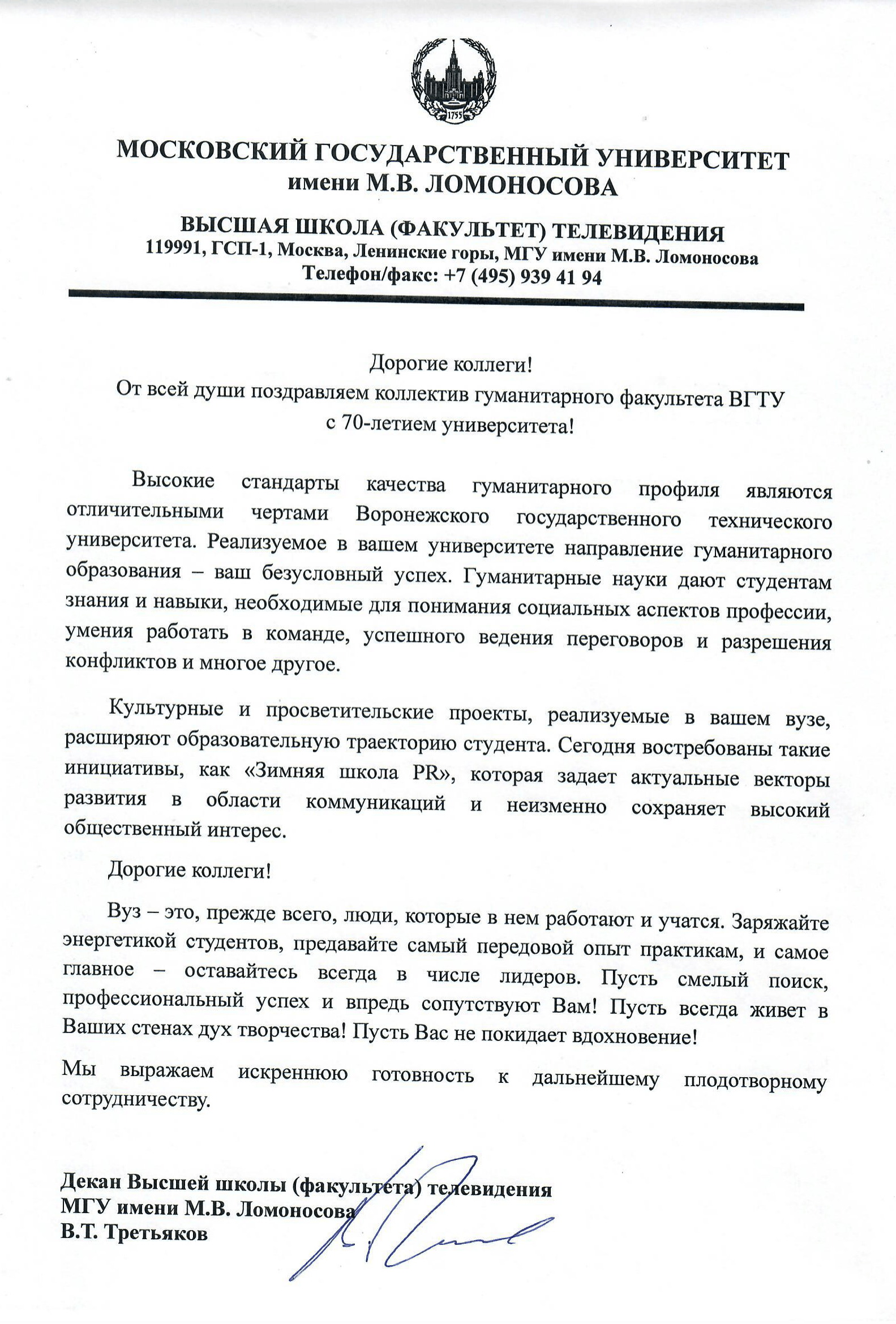 Поздравление 1